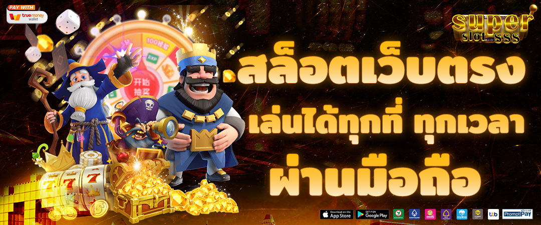 รีวิวเกมสล็อต